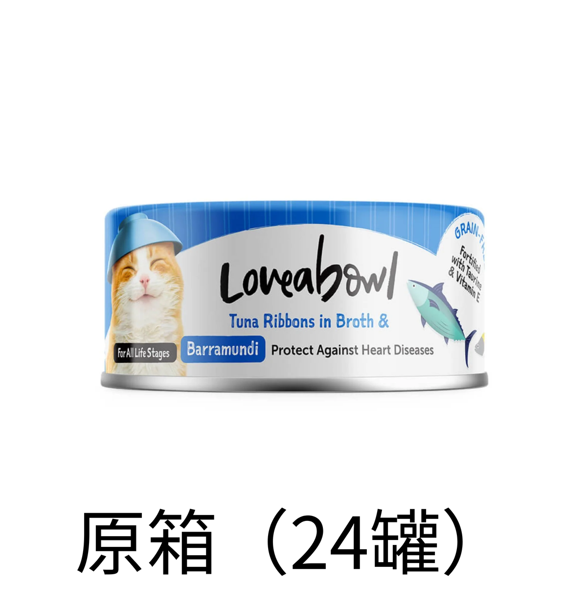 Loveabowl | 護心吞拿魚+鱸魚貓罐頭 70g - 原箱(24罐)