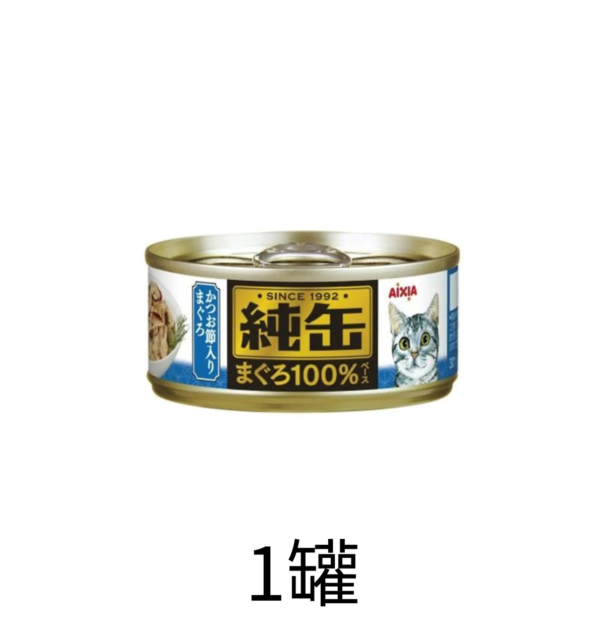 AIXIA | 純罐吞拿魚+鰹魚貓罐頭 65g 深藍色 x1罐