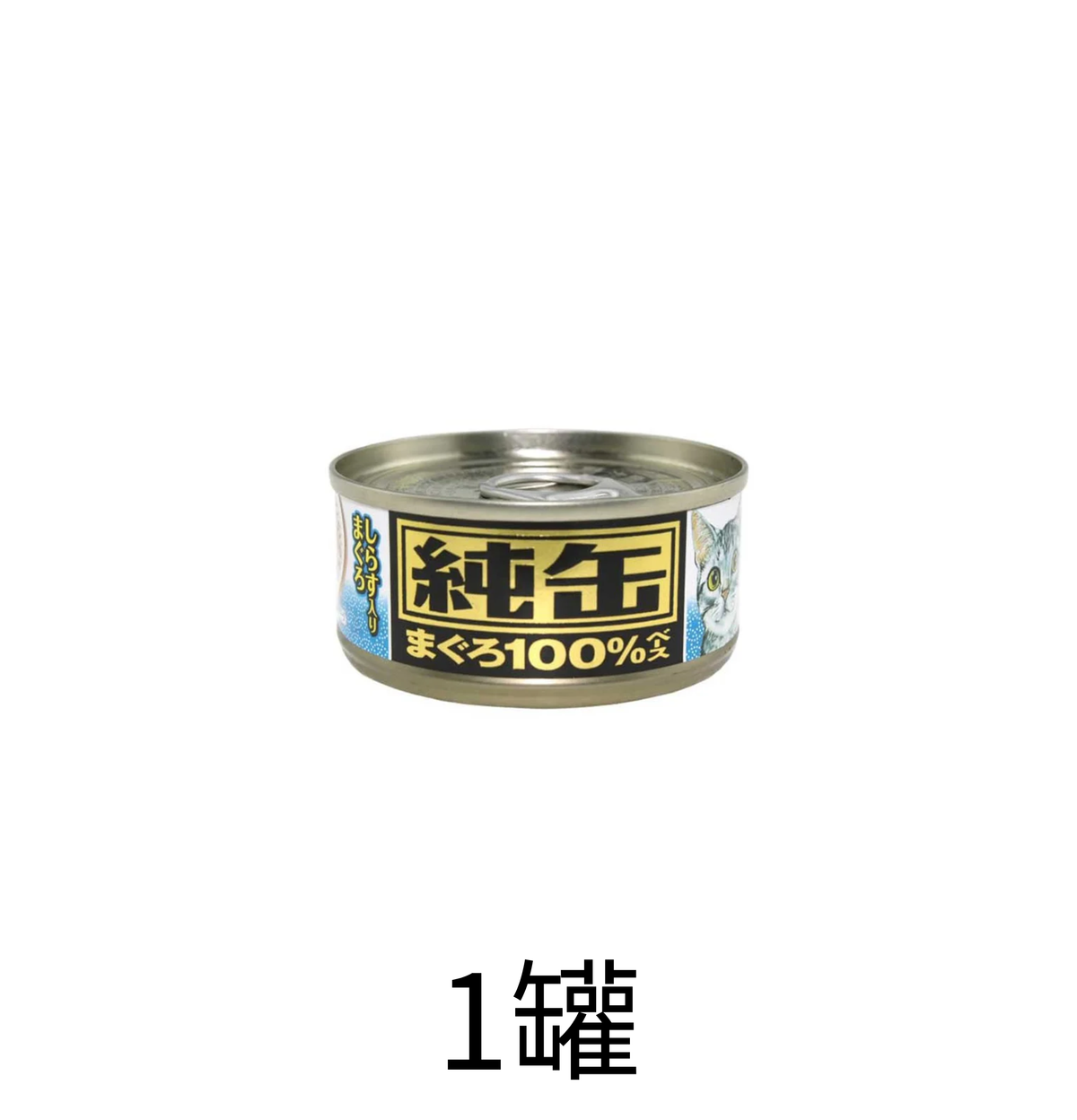 AIXIA | 純罐吞拿魚+白飯魚貓罐頭 65g 淺藍色 x1罐