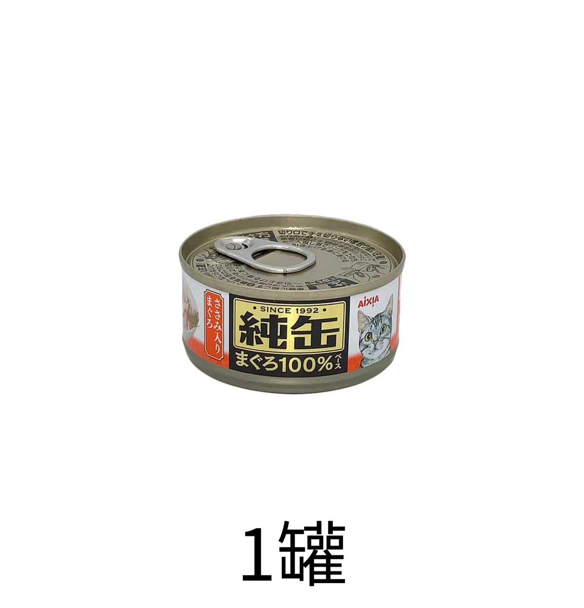 AIXIA | 純罐吞拿魚+雞肉貓罐頭 65g 橙色 x1罐