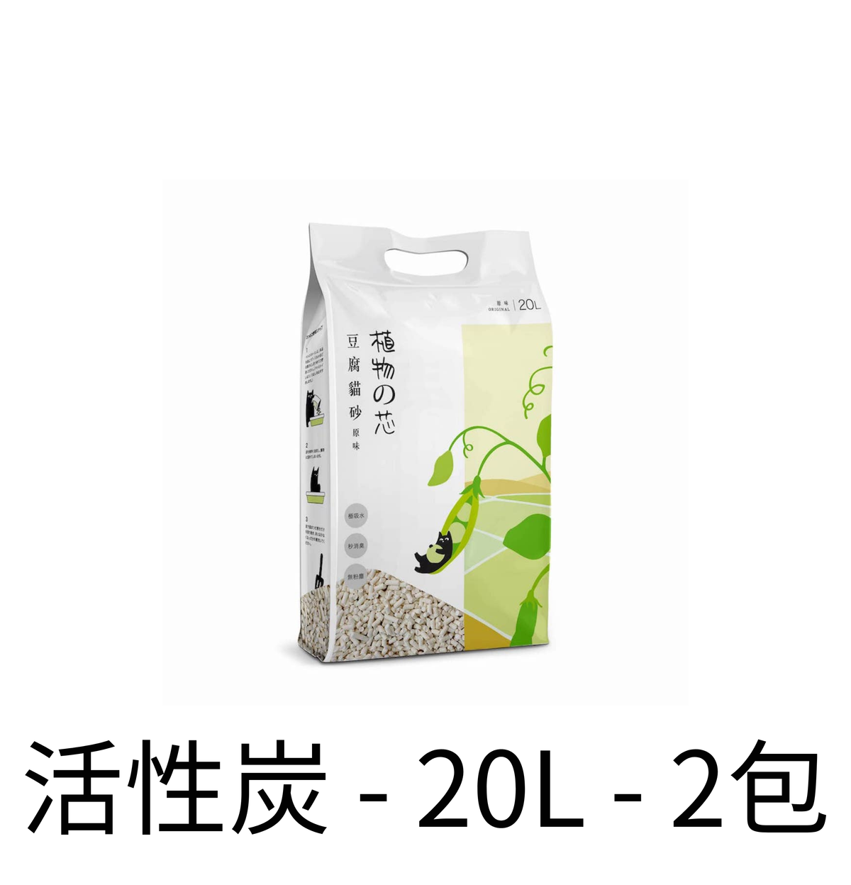 植物之芯 | 豆腐貓砂 - Lantau Pet