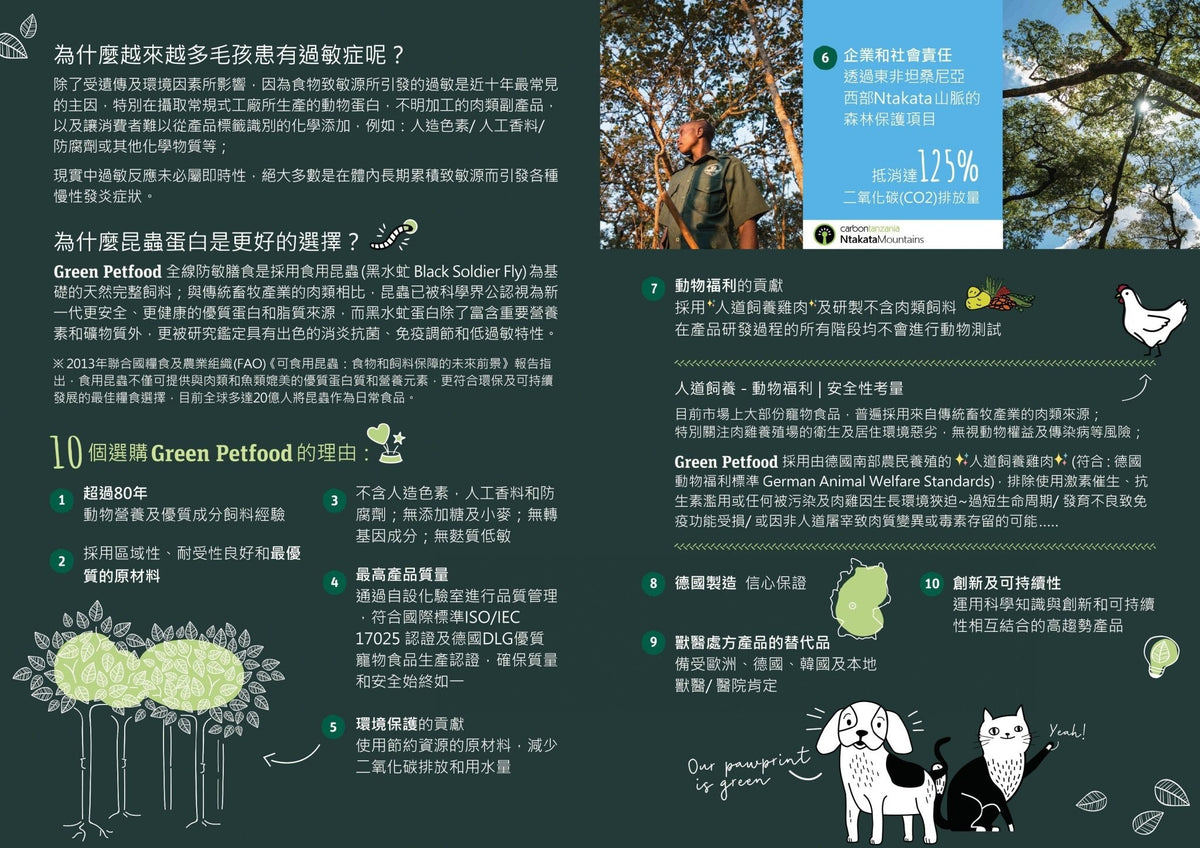 green-petfood