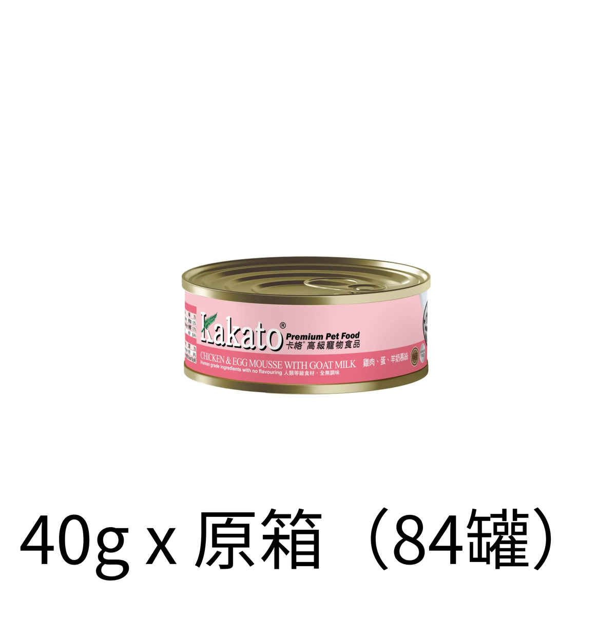 Kakato | 雞肉+蛋+羊奶貓狗慕絲罐頭 40g - Lantau Pet