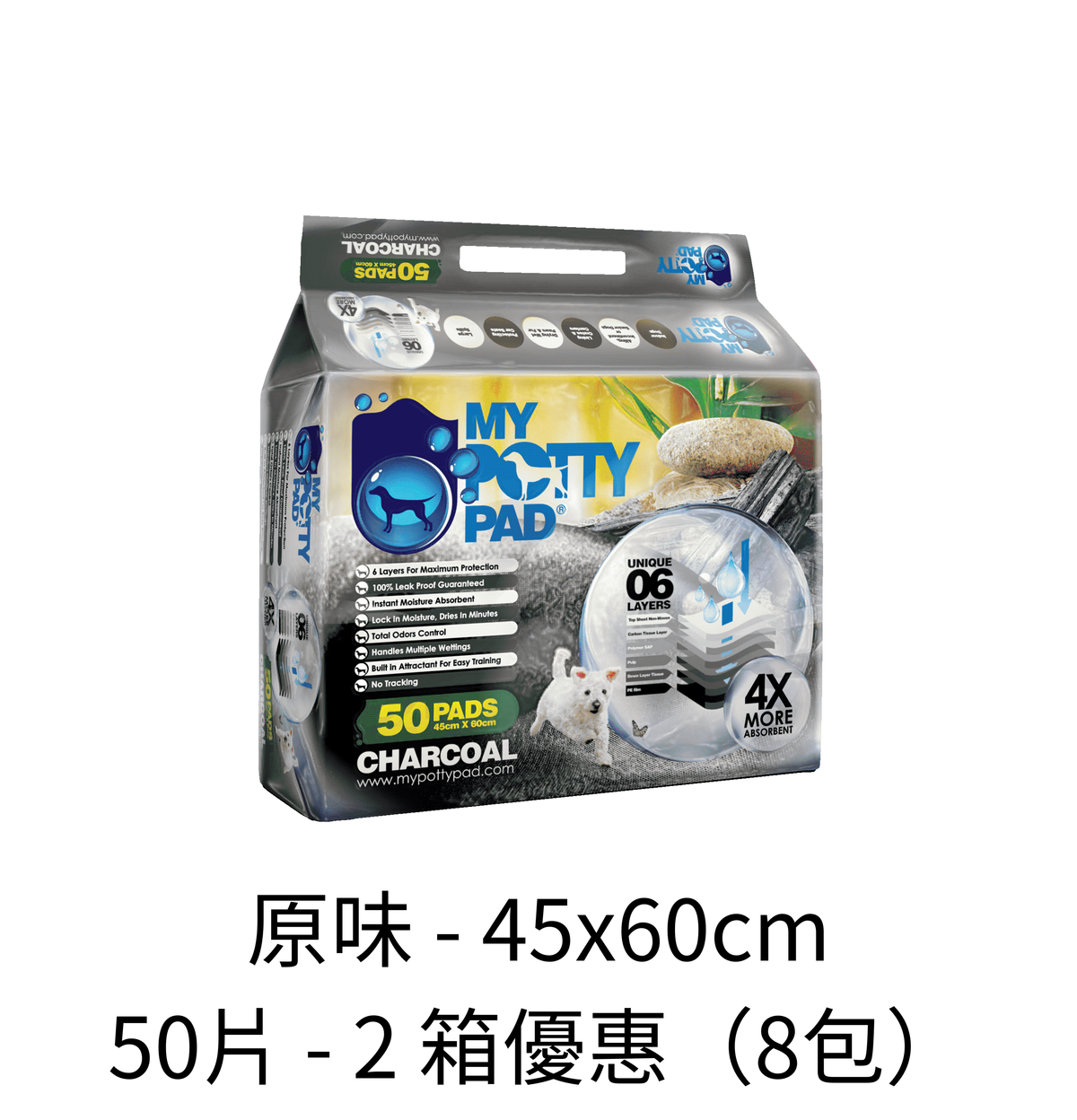 My Potty Pad | 殿堂級活性炭六層寵物尿墊 - Lantau Pet