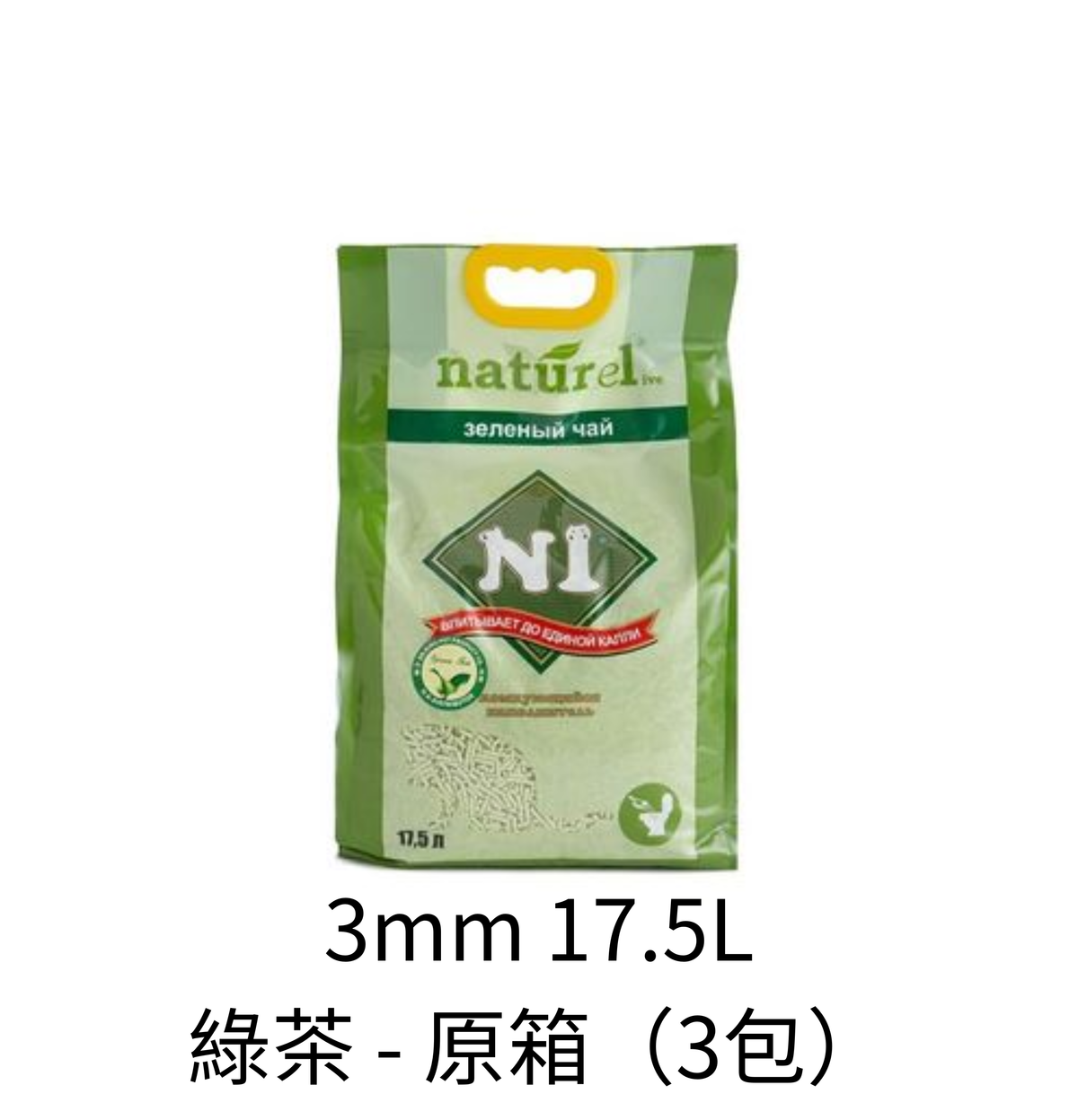 N1 | 天然玉米豆腐砂 2mm 17.5L - Lantau Pet