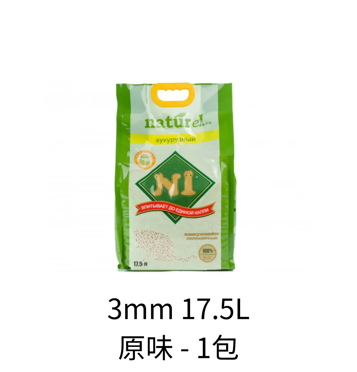 N1 | 天然玉米豆腐砂 2mm 17.5L - Lantau Pet