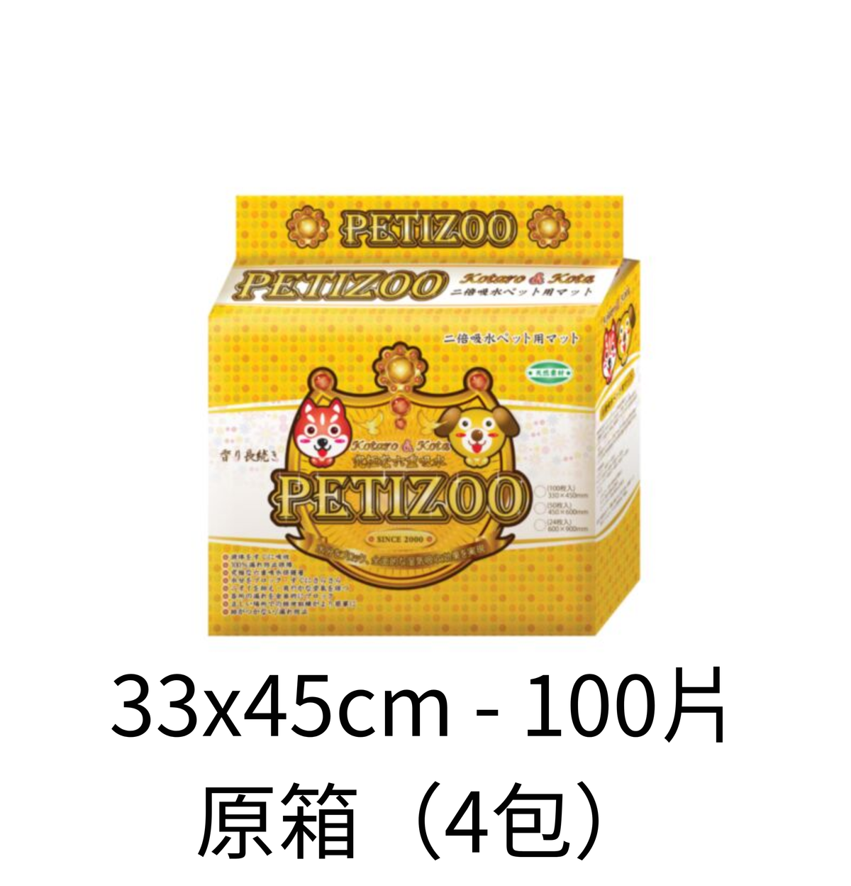 Petizoo | 六層厚型香薰尿墊 - SugarPet