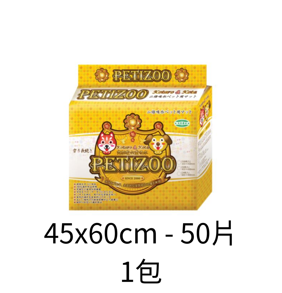 Petizoo | 六層厚型香薰尿墊 - SugarPet