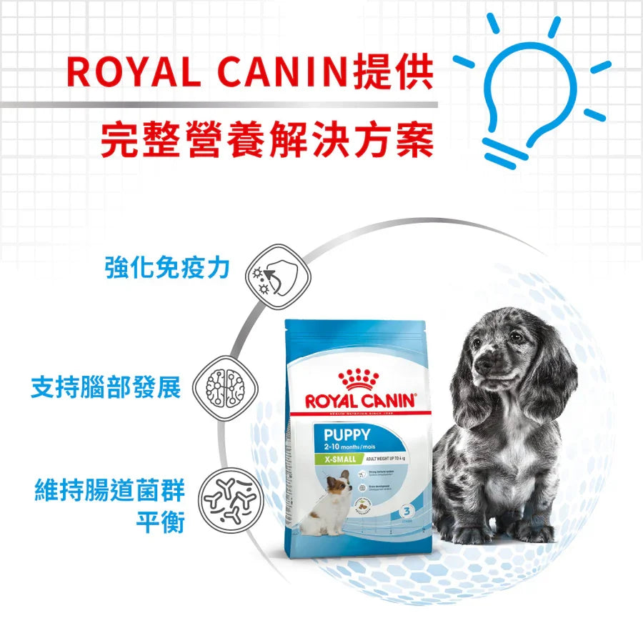 Royal Canin | 超小型幼犬 XS Puppy 狗乾糧 1.5kg