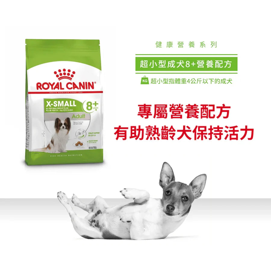 Royal Canin | 超小型成犬8+ 狗乾糧 1.5kg