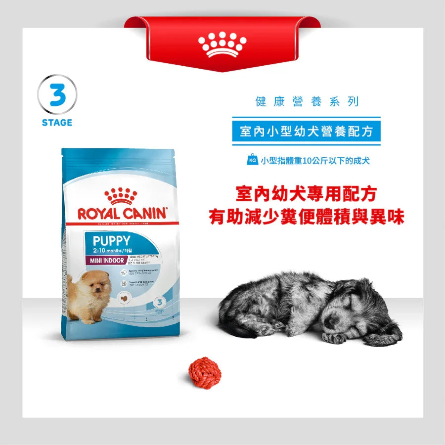 Royal Canin | 室內小型幼犬狗乾糧 1.5kg