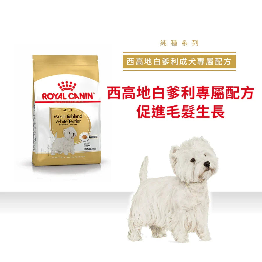 Royal Canin | 西高地白爹利成犬專屬配方狗乾糧 1.5kg
