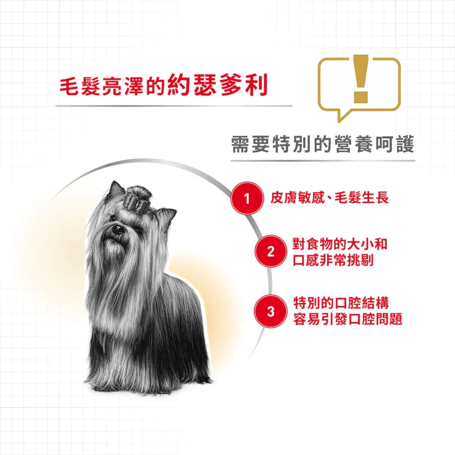 Royal Canin | 約瑟爹利成犬專屬配方狗乾糧 1.5kg