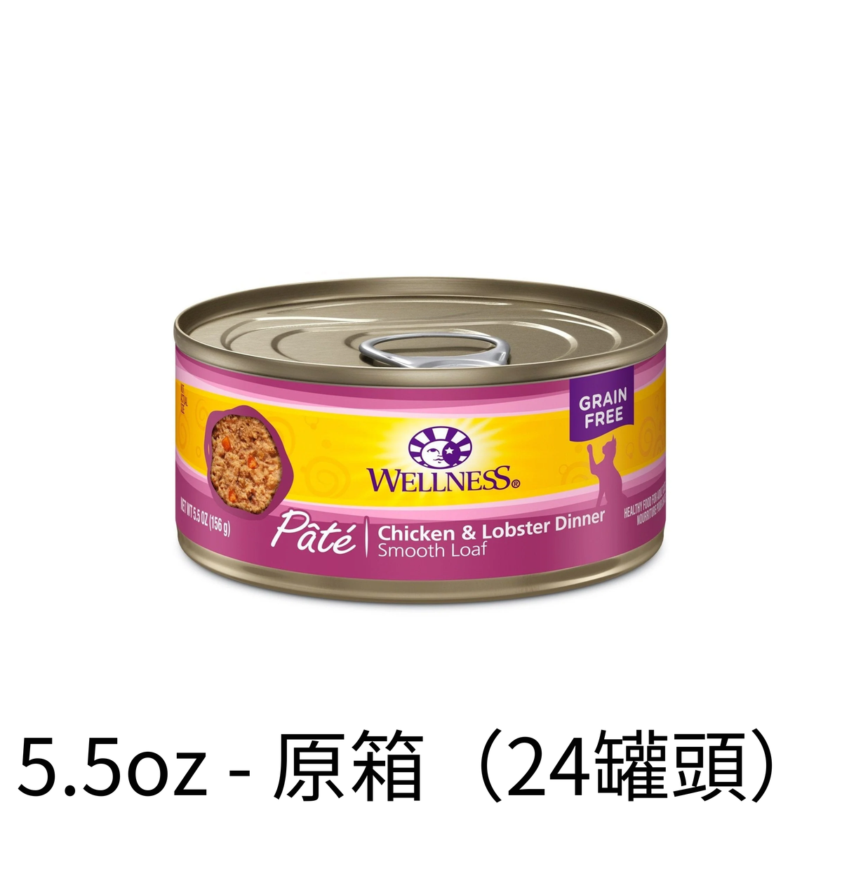 Wellness | 雞肉+龍蝦主食貓罐頭 85g - SugarPet