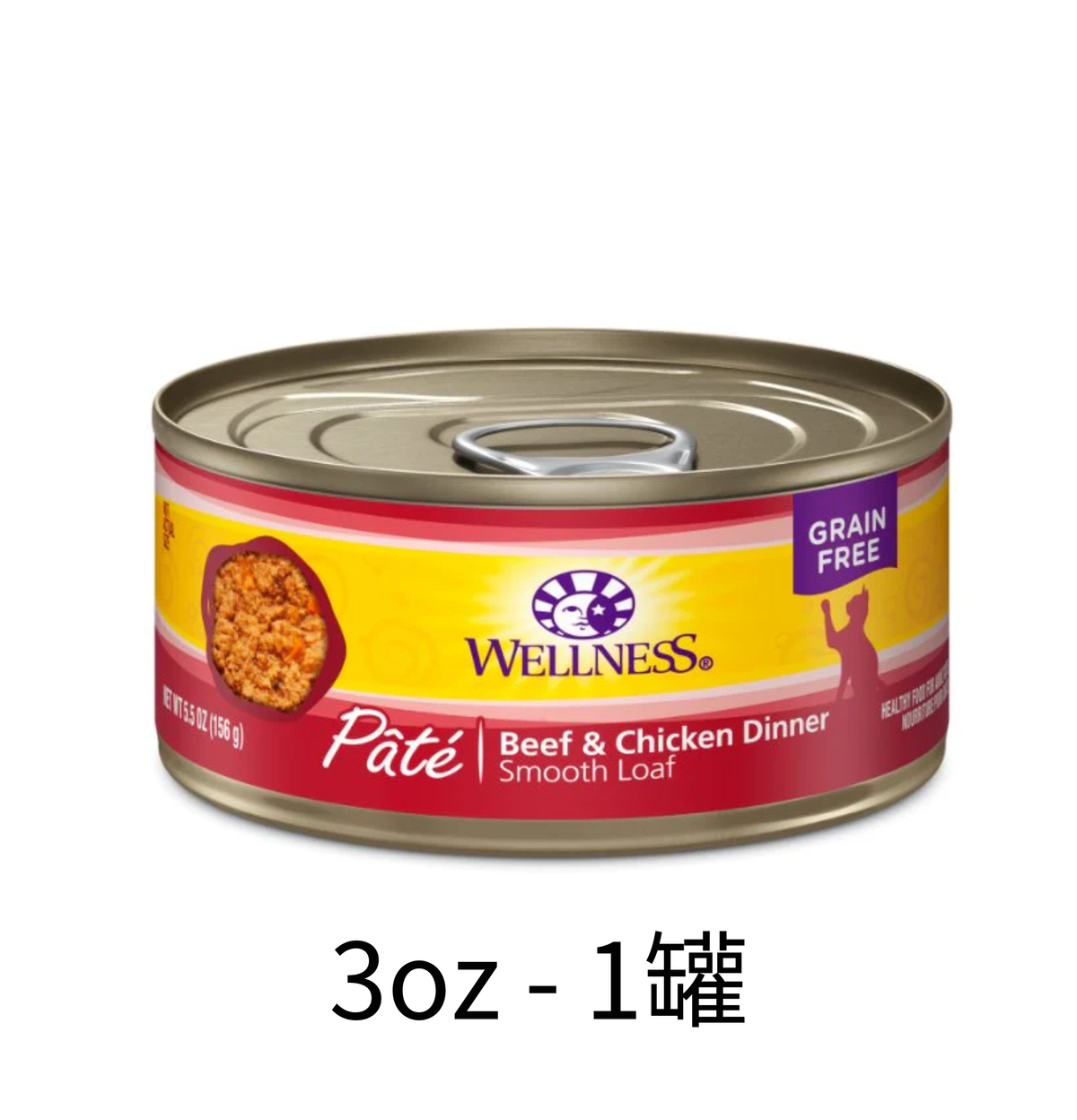 Wellness | 牛柳+雞柳主食貓罐頭 85g - SugarPet