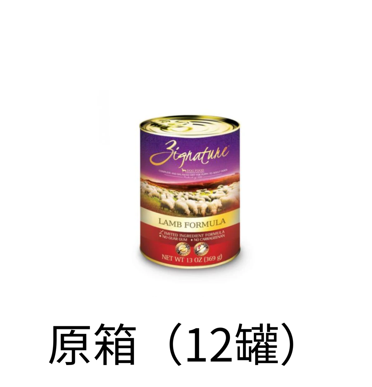 Zignature | 無穀物羊肉狗罐頭 13oz - Lantau Pet