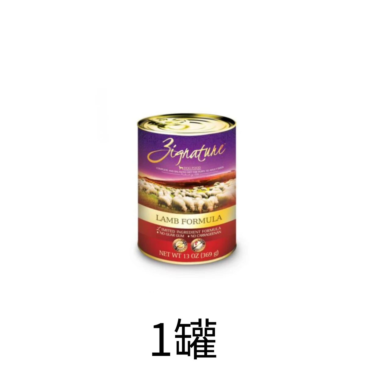 Zignature | 無穀物羊肉狗罐頭 13oz - Lantau Pet