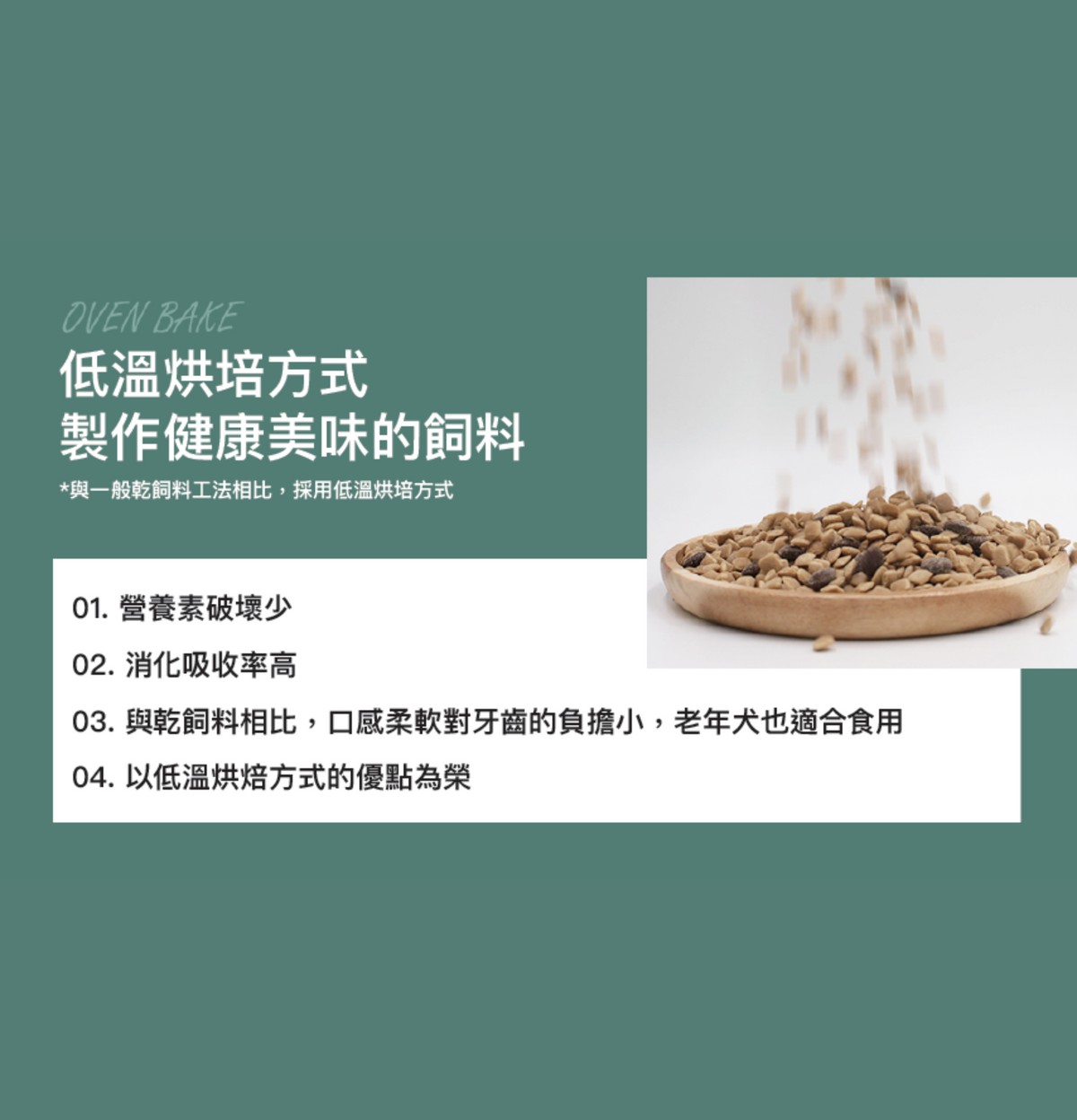 Butler | The Ten Oven Bake 韓國「十優」體重控制低溫烘烤技術軟粒狗乾糧 1.5kg