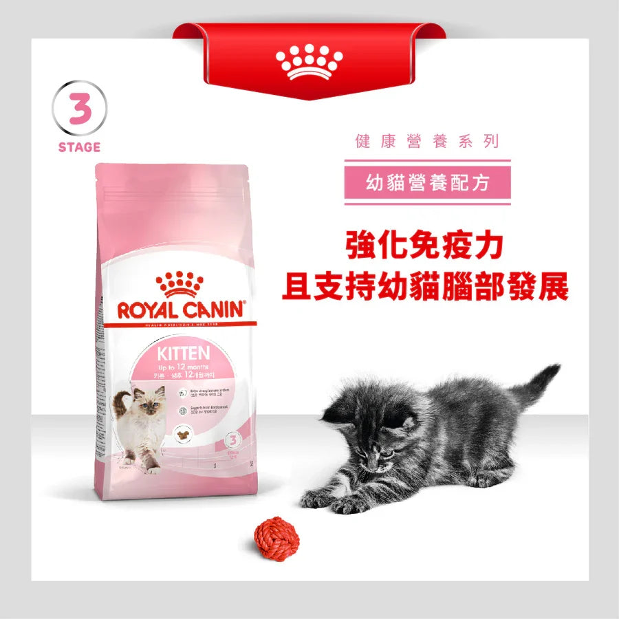 Royal Canin | 幼貓配方貓乾糧 2kg