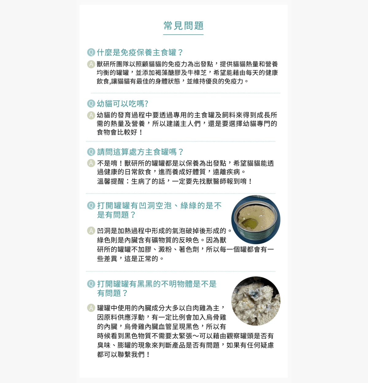 獸研所 | 免疫保健主食貓罐頭 80g - 牧野雞 - SugarPet 寵甜