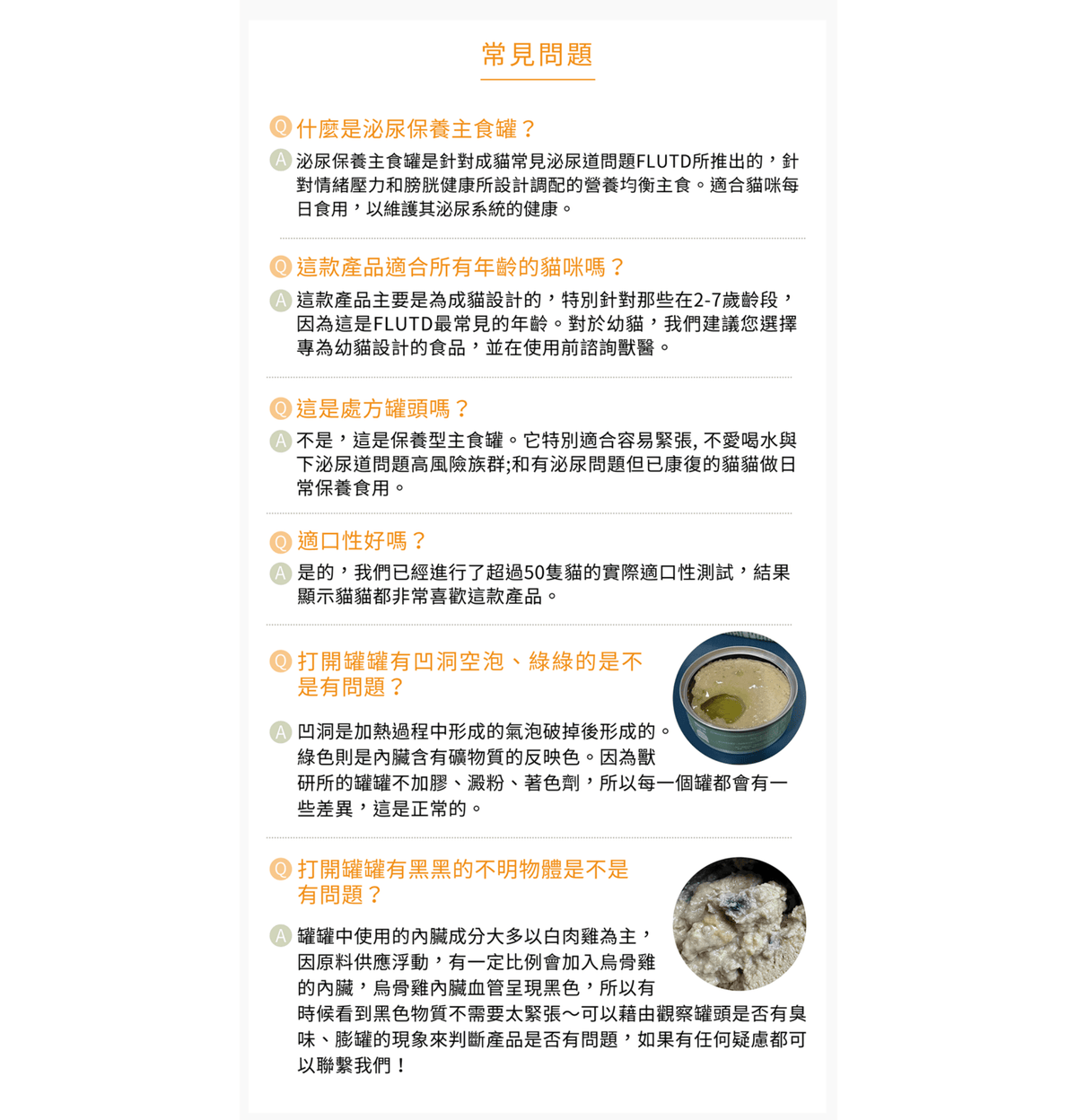 獸研所 | 舒壓泌尿主食貓罐頭 80g - 頂級海陸 - SugarPet 寵甜