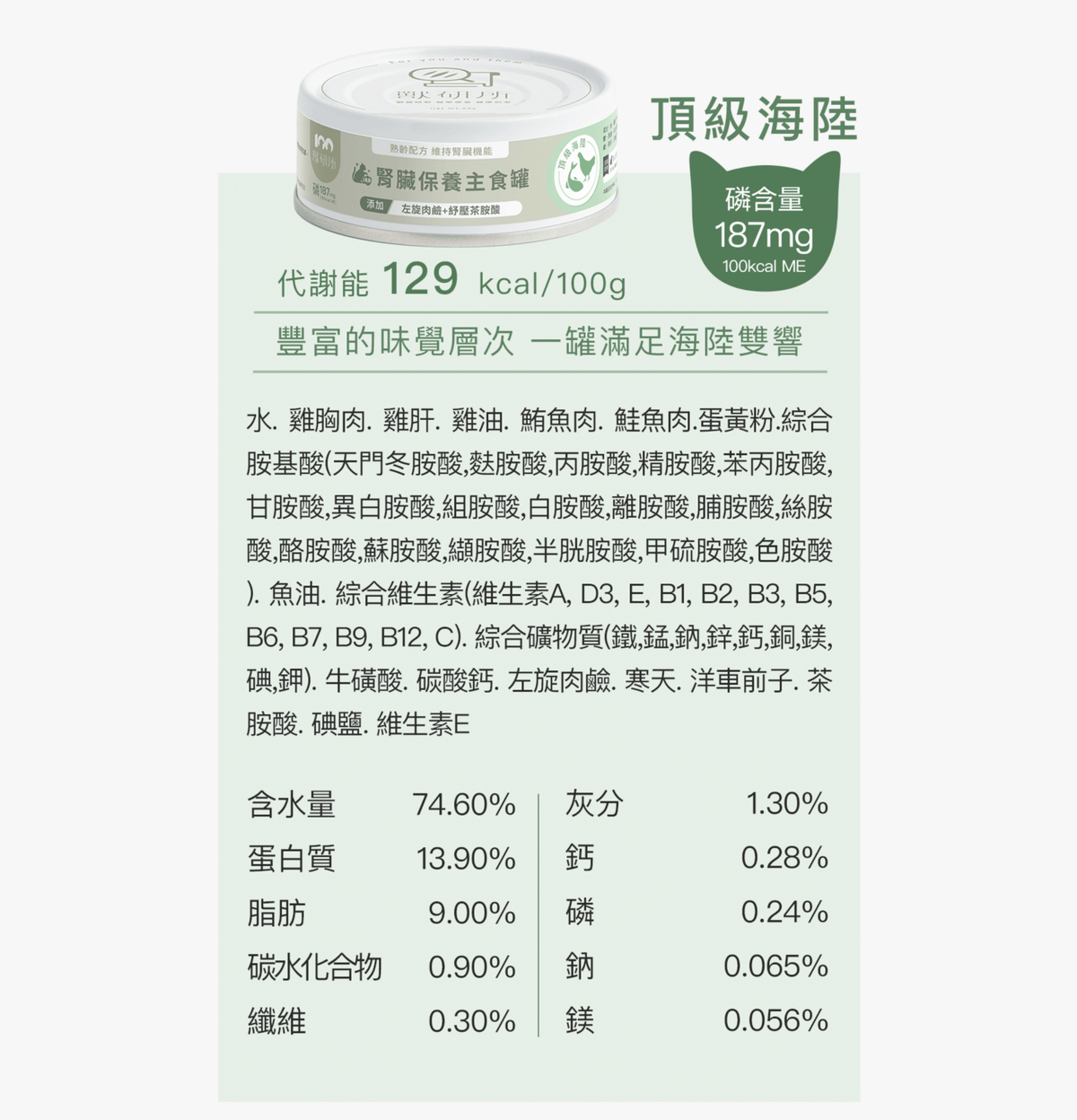 獸研所 | 腎臟保養主食貓罐頭 80g - 頂級海陸 - SugarPet 寵甜
