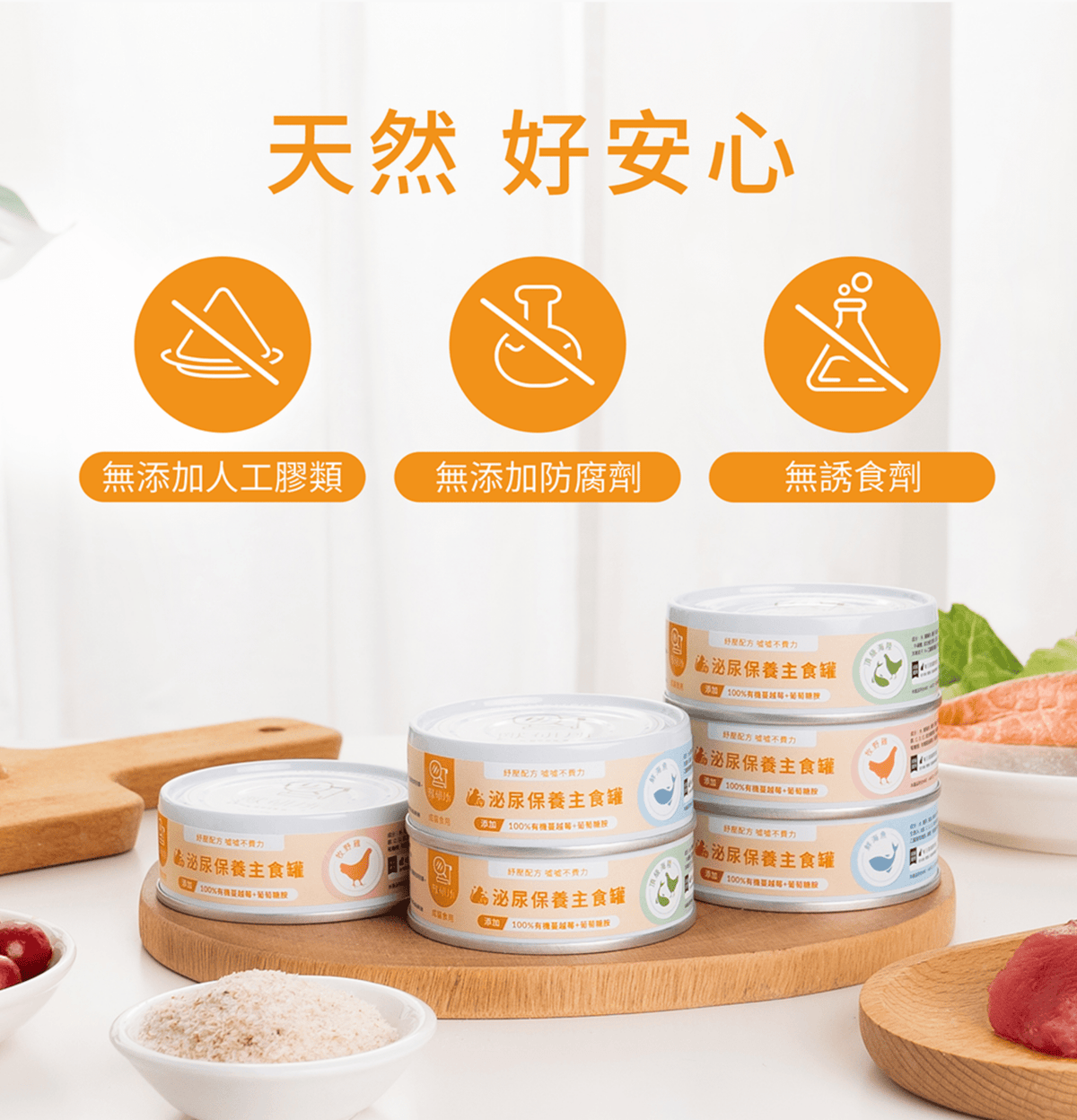 獸研所 | 舒壓泌尿主食貓罐頭 80g - 頂級海陸 - SugarPet 寵甜