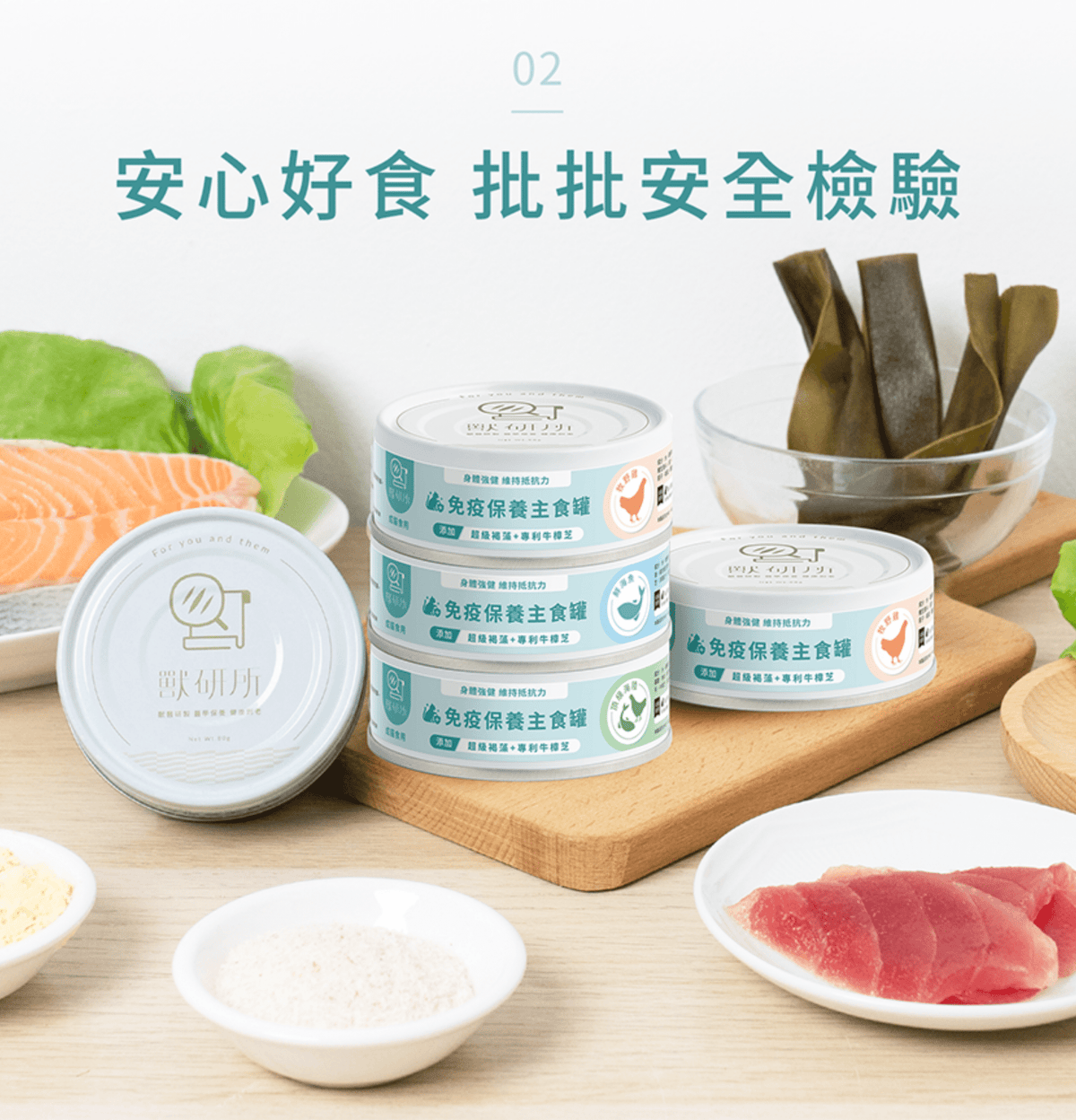 獸研所 | 免疫保健主食貓罐頭 80g - 牧野雞 - SugarPet 寵甜
