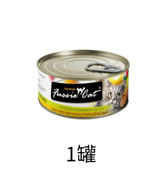 Fussie Cat | 黑鑽吞拿魚+鯷魚貓罐頭 80g - Lantau Pet