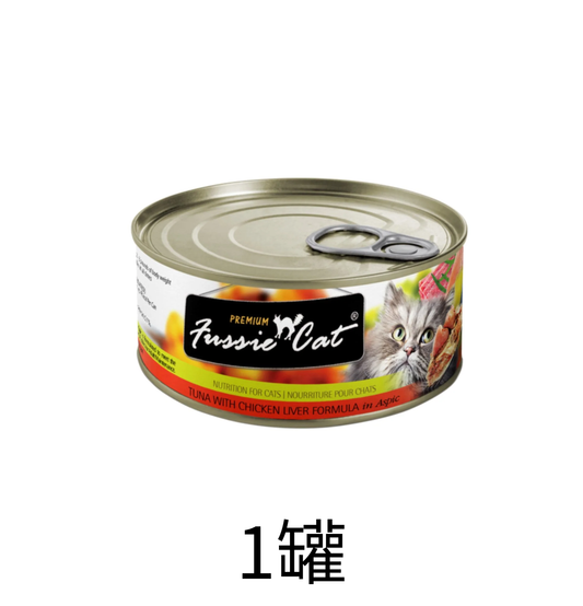 Fussie Cat | 黑鑽吞拿魚+雞肝貓罐頭 80g - Lantau Pet