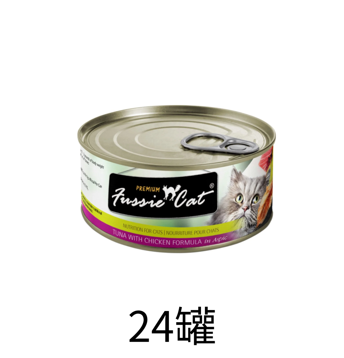 Fussie Cat | 黑鑽吞拿魚+雞肉貓罐頭 80g - Lantau Pet