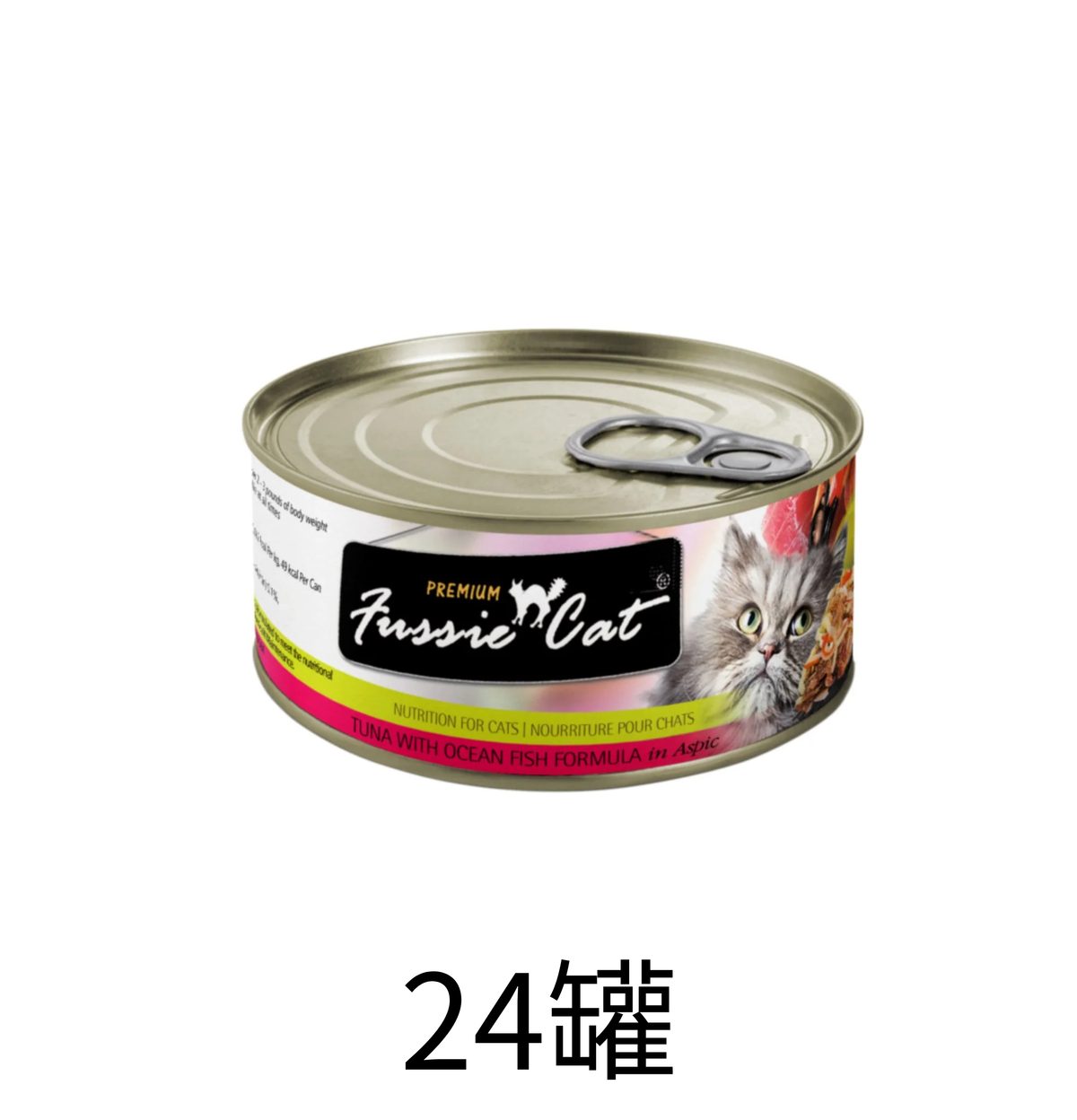 Fussie Cat | 黑鑽吞拿魚+海魚貓罐頭 80g - Lantau Pet