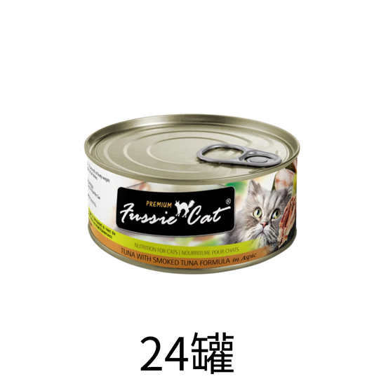 Fussie Cat | 黑鑽吞拿魚+煙燻吞拿魚貓罐頭 80g - Lantau Pet
