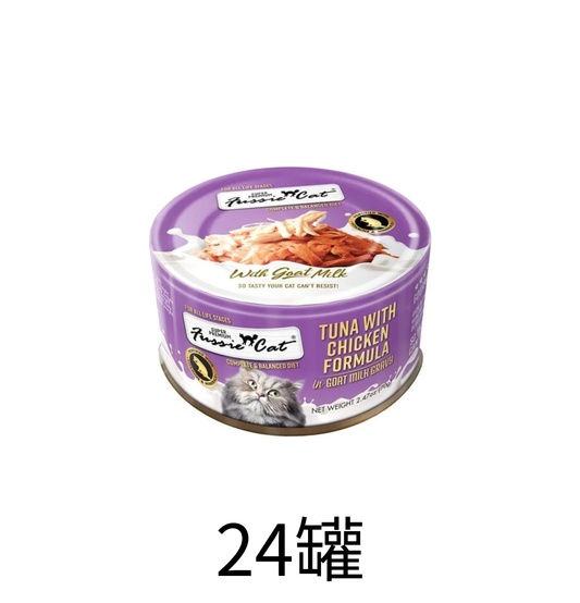 Fussie Cat | 山羊奶湯汁吞拿魚+雞肉主食貓罐頭 70g - Lantau Pet