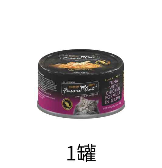 Fussie Cat | 極品肉汁吞拿魚+雞肉主食貓罐頭 80g - Lantau Pet