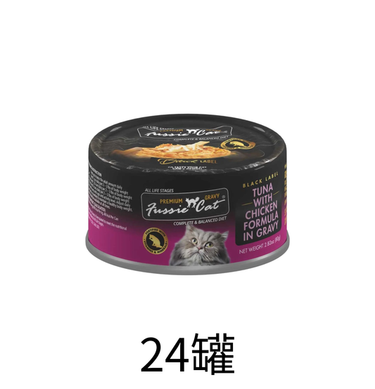 Fussie Cat | 極品肉汁吞拿魚+雞肉主食貓罐頭 80g - Lantau Pet