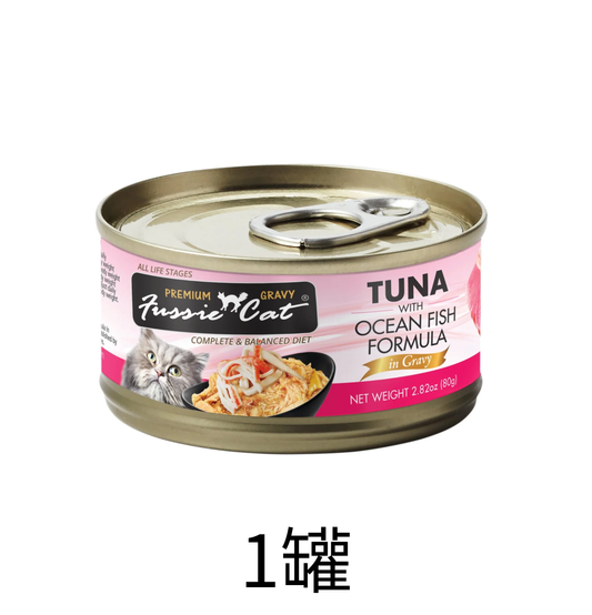 Fussie Cat | 極品肉汁吞拿魚+海魚主食貓罐頭 80g - Lantau Pet