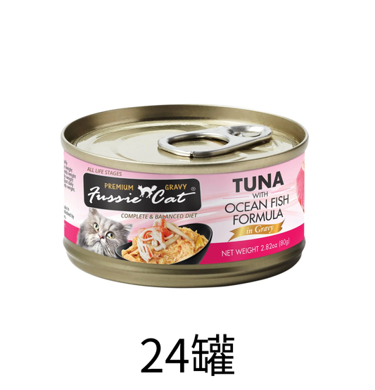Fussie Cat | 極品肉汁吞拿魚+海魚主食貓罐頭 80g - Lantau Pet
