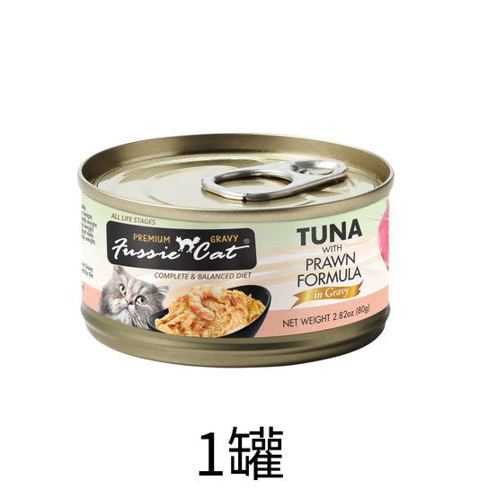 Fussie Cat | 極品肉汁吞拿魚+虎蝦主食貓罐頭 80g - Lantau Pet