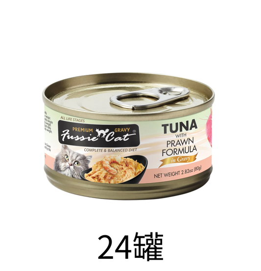 Fussie Cat | 極品肉汁吞拿魚+虎蝦主食貓罐頭 80g - Lantau Pet