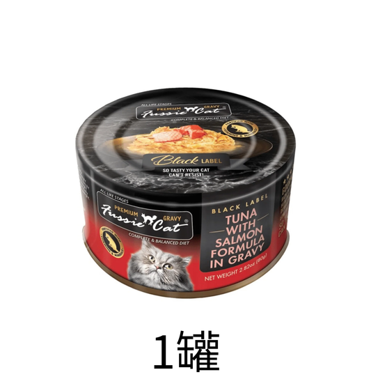 Fussie Cat | 極品肉汁吞拿魚+三文魚主食貓罐頭 80g - Lantau Pet