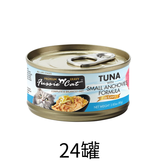 Fussie Cat | 極品肉汁吞拿魚+小鯷魚主食貓罐頭 80g - Lantau Pet