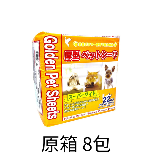Golden | 強力吸濕除臭厚型寵物尿墊 - Lantau Pet