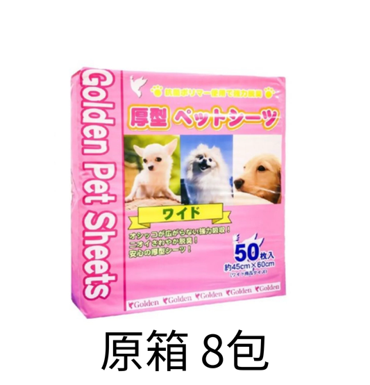 Golden | 強力吸濕除臭厚型寵物尿墊 - Lantau Pet