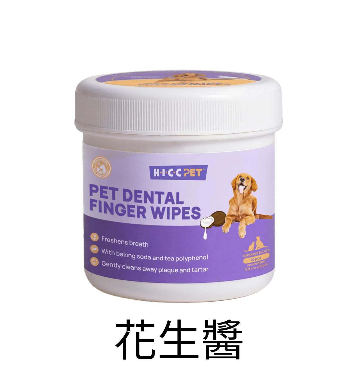 HICCPET | 寵物潔齒手指 50片裝（貓狗適用） - Lantau Pet