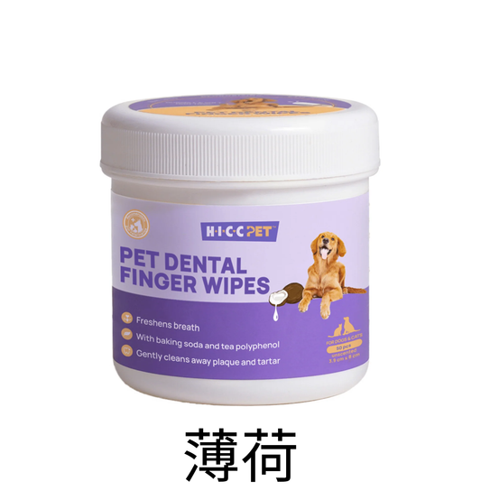 HICCPET | 寵物潔齒手指 50片裝（貓狗適用） - Lantau Pet