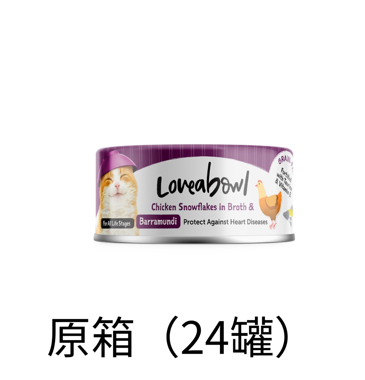 Loveabowl | 強心嫩雞肉+鱸魚貓罐頭 70g - 原箱（24罐）