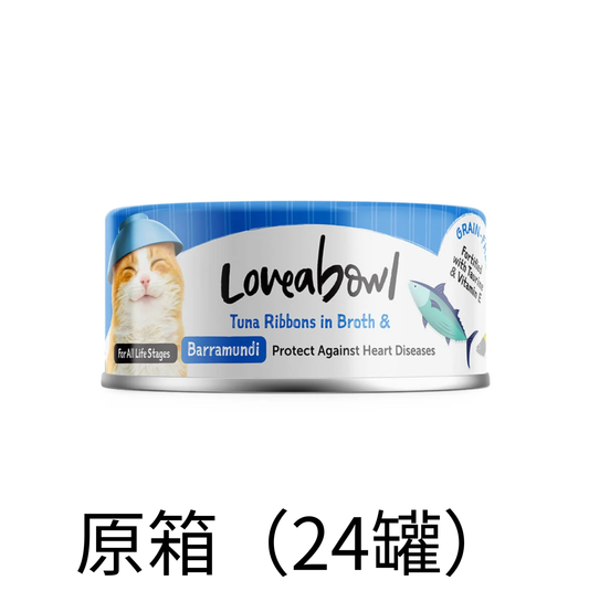 Loveabowl | 護心吞拿魚+鱸魚貓罐頭 70g - 原箱（24罐）