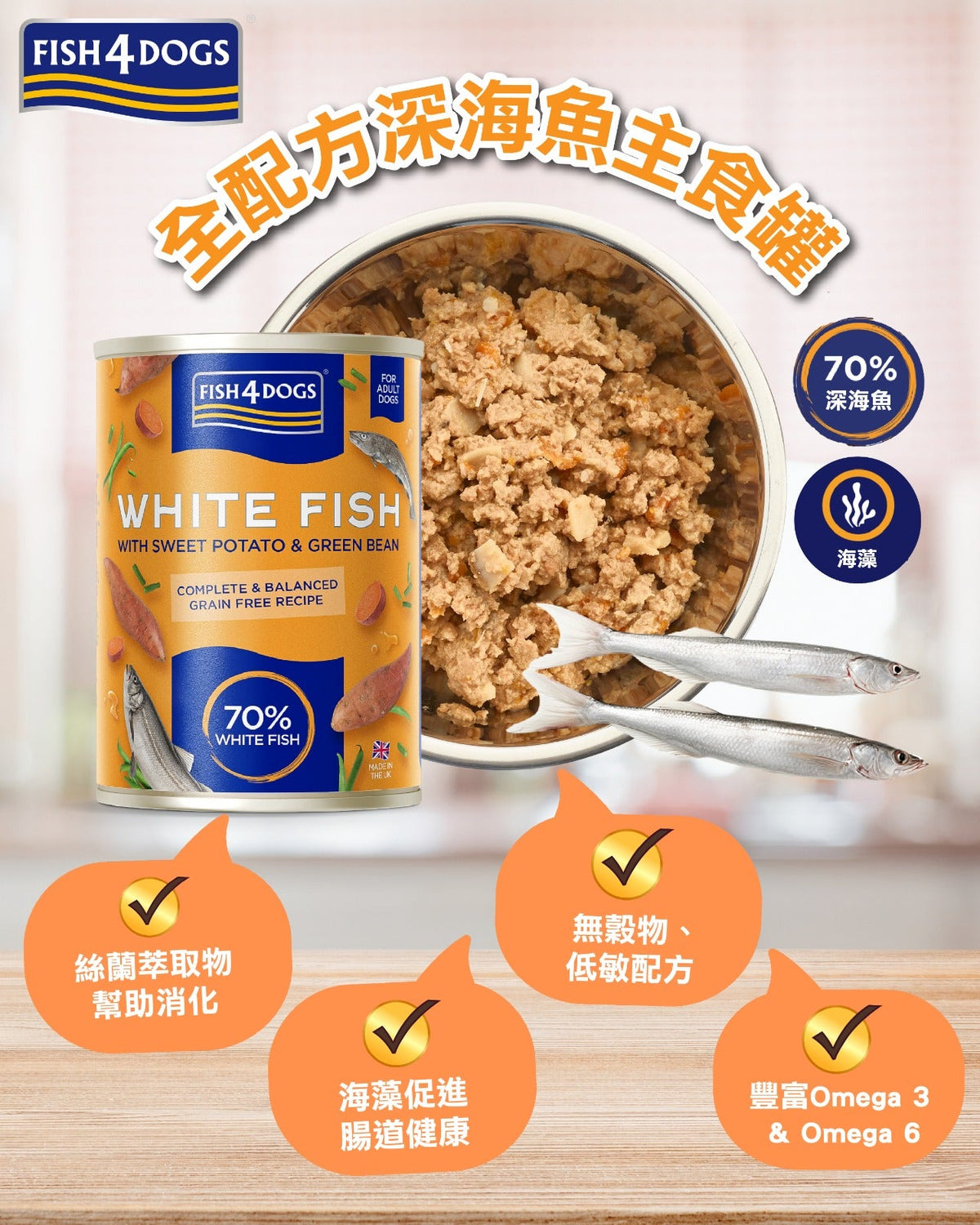 Fish4Dogs | 全配方深海魚主食狗罐頭 395g - 1罐