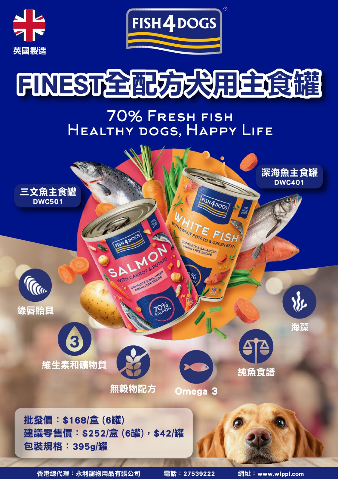Fish4Dogs | 全配方三文魚主食狗罐頭 395g - 原箱（6罐）